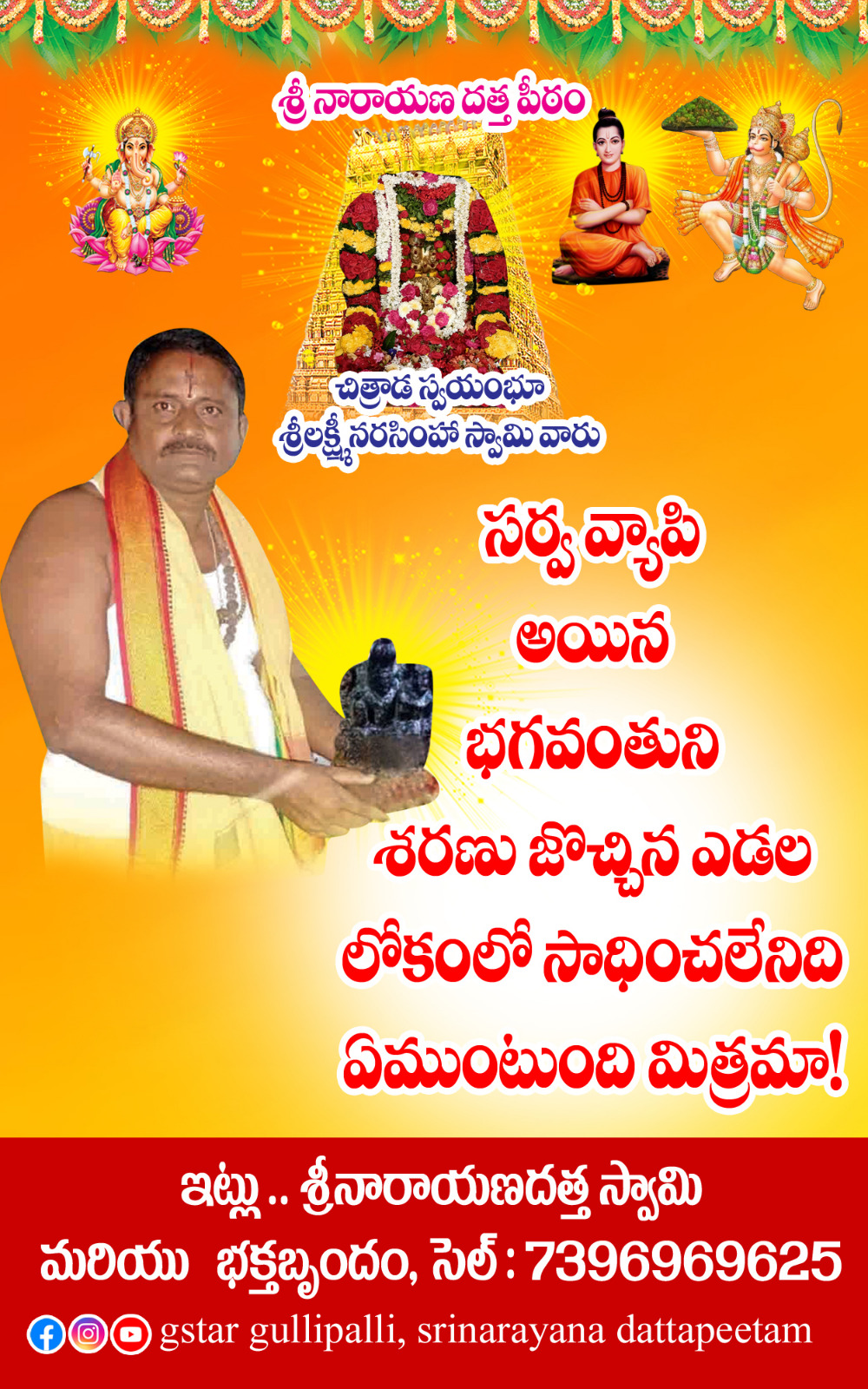Ekadashi