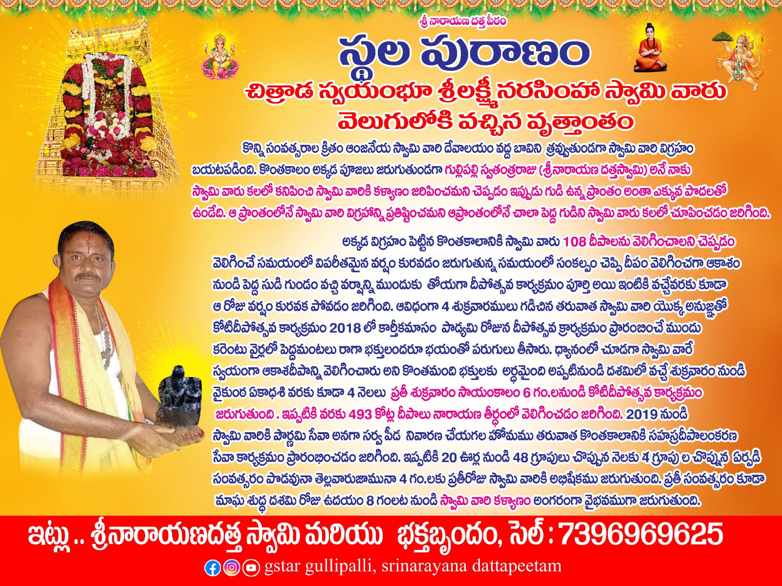 Brahmotsavam